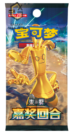 Pokemon S-Chinese exclusive CSV4C Prize Turn Version 20-card Sealed Box（1 box） - Image 1
