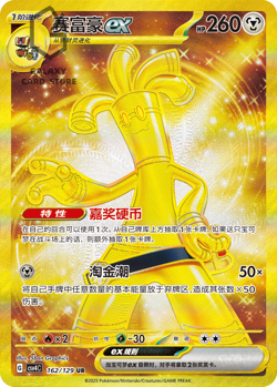 Pokemon S-Chinese exclusive CSV4C Prize Turn Version 20-card Sealed Box（1 box） - Image 3