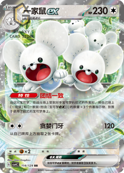 Pokemon S-Chinese exclusive CSV4C Prize Turn Version 20-card Sealed Box（1 box） - Image 4