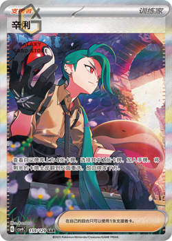 Pokemon S-Chinese exclusive CSV4C Prize Turn Version 20-card Sealed Box（1 box） - Image 5