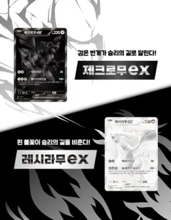 Pokemon Card Scarlet&Violet White Flare Booster Box sv11W Sealed Korean - Image 4