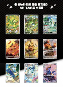 Pokemon Card Scarlet&Violet White Flare Booster Box sv11W Sealed Korean - Image 5