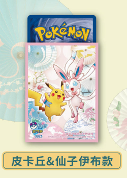 Pokemon Hangzhou Masters 2025 Chinese Exclusive Pikachu and Sylveon card sleeve - Image 1