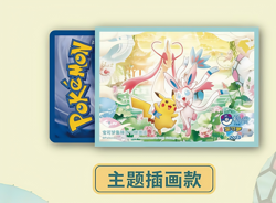 Pokemon Hangzhou Masters 2025 Chinese Exclusive themed illustration card sleeve - Image 1