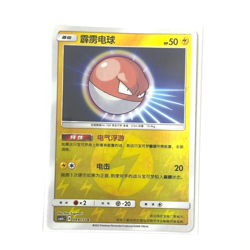 Pokemon Card 2022 S-Chinese Voltorb csm1bc Electricity Holo 049/151U NM - Image 1