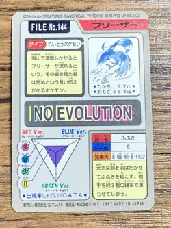 Pokemon Carddass Card Articuno File No.144 Bandai Pocket Monsters 1997 Holo - Image 2
