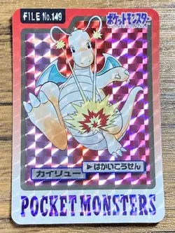 Pokemon Carddass Card Dragonite File No.149 Bandai Pocket Monsters 1997 Holo - Image 1