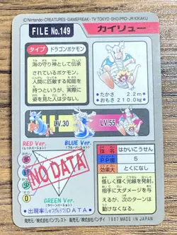 Pokemon Carddass Card Dragonite File No.149 Bandai Pocket Monsters 1997 Holo - Image 2