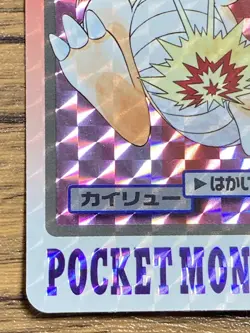 Pokemon Carddass Card Dragonite File No.149 Bandai Pocket Monsters 1997 Holo - Image 5