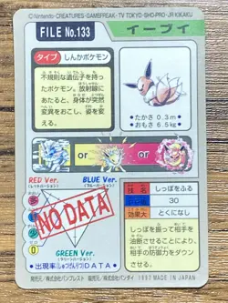 Pokemon Carddass Card Eevee File No.133 Bandai Pocket Monsters 1997 Holo - Image 2