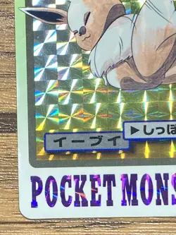 Pokemon Carddass Card Eevee File No.133 Bandai Pocket Monsters 1997 Holo - Image 5