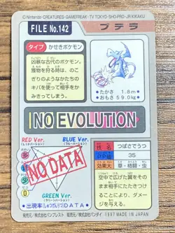 Pokemon Carddass Card Aerodactyl File No.142 Bandai Pocket Monsters 1997 Holo - Image 2