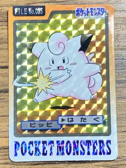 Pokemon Carddass Card Clefairy File No.35 Bandai Pocket Monsters 1997 Holo - Image 1