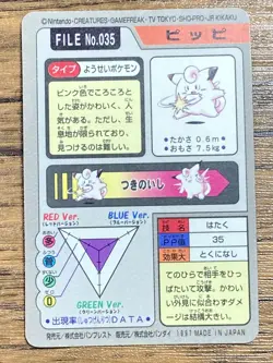 Pokemon Carddass Card Clefairy File No.35 Bandai Pocket Monsters 1997 Holo - Image 2