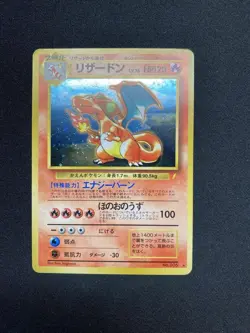 Pokemon Card Charizard "Trade Please" PROMO 1st Gen Old Back Japanese Rare - Image 1