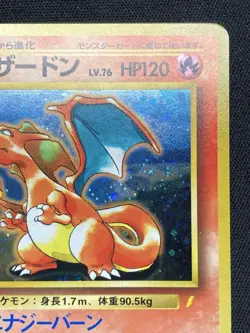 Pokemon Card Charizard "Trade Please" PROMO 1st Gen Old Back Japanese Rare - Image 2