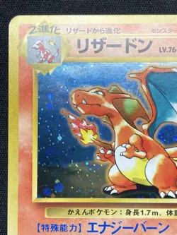Pokemon Card Charizard "Trade Please" PROMO 1st Gen Old Back Japanese Rare - Image 3