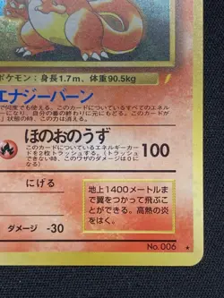 Pokemon Card Charizard "Trade Please" PROMO 1st Gen Old Back Japanese Rare - Image 4