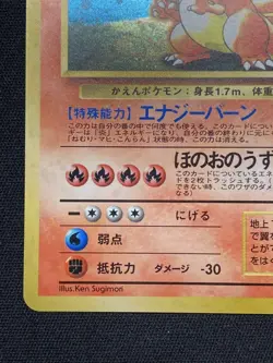 Pokemon Card Charizard "Trade Please" PROMO 1st Gen Old Back Japanese Rare - Image 5