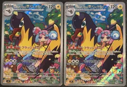 Iono’s Killowattrel #104 Pokemon JP Battle Partners 2 Card Lot NM Art Rares - Image 1