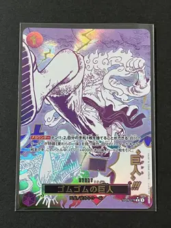 [LP]Gum-Gum Giant OP09-078 R One Piece Card The Best 2 One Piece Japanese - Image 1