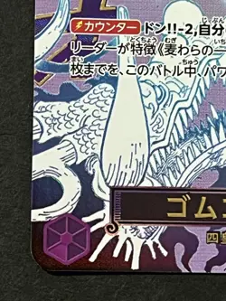[LP]Gum-Gum Giant OP09-078 R One Piece Card The Best 2 One Piece Japanese - Image 5