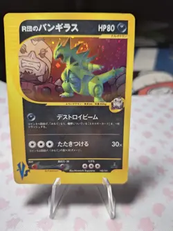 Pokemon Card Rocket's Tyranitar 142/141 Holo Japanese VS 1st Edition! USA Seller - Image 1