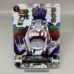 [LP]My Era...Begins!! OP09-096 R One Piece Card The Best 2 One Piece Japanese - Image 1