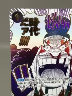 [LP]My Era...Begins!! OP09-096 R One Piece Card The Best 2 One Piece Japanese - Image 3