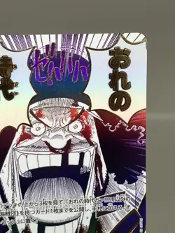 [LP]My Era...Begins!! OP09-096 R One Piece Card The Best 2 One Piece Japanese - Image 4