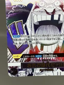 [LP]My Era...Begins!! OP09-096 R One Piece Card The Best 2 One Piece Japanese - Image 5