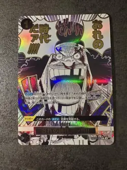 [LP]My Era...Begins!! OP09-096 R One Piece Card The Best 2 One Piece Japanese - Image 1