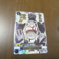 [LP]My Era...Begins!! OP09-096 R One Piece Card The Best 2 One Piece Japanese - Image 1