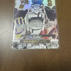 [LP]My Era...Begins!! OP09-096 R One Piece Card The Best 2 One Piece Japanese - Image 2