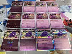 Gastly, Ghost, Gengar, Mirrored, 12-Piece Set, SV2A, Pokemon Cards - Image 1