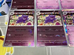 Gastly, Ghost, Gengar, Mirrored, 12-Piece Set, SV2A, Pokemon Cards - Image 2