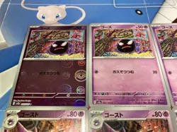 Gastly, Ghost, Gengar, Mirrored, 12-Piece Set, SV2A, Pokemon Cards - Image 4
