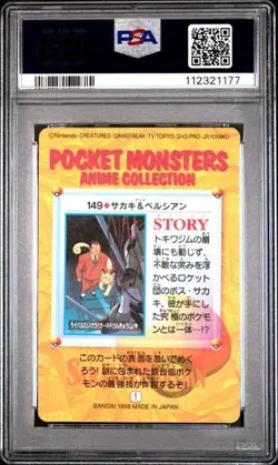 PSA 7 POKEMON JAPANESE BANDAI Armored MEWTWO PRISM CARDDASS VENDING SERIES #149 - Image 2