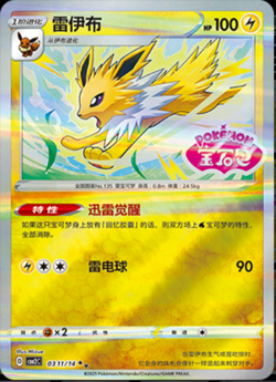 Pokemon IN STOCK Chinese 9Pcs Set Exclusive CBB2C Gem Pack VOL.2 Eevee Stamped - Image 5