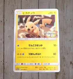 EX/NM Pokemon Cards Pikachu PROMO 367/SM-P SM-P Japanese So - Image 1