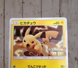 EX/NM Pokemon Cards Pikachu PROMO 367/SM-P SM-P Japanese So - Image 2