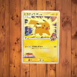 [NM] Pikachu M Japanese Pokemon Card 012/022 Arceus Movie PROMO 2009 AJ89 So - Image 1