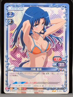 Ami Kawashima Toradora Card TCG Japanese Precious Memories 01-070 0729 - Image 1