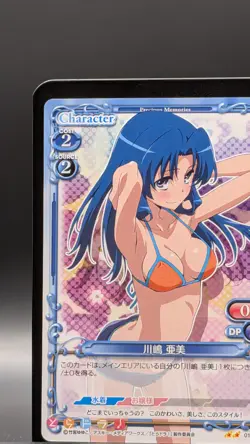 Ami Kawashima Toradora Card TCG Japanese Precious Memories 01-070 0729 - Image 3
