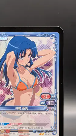 Ami Kawashima Toradora Card TCG Japanese Precious Memories 01-070 0729 - Image 4