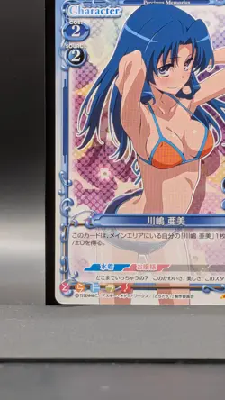 Ami Kawashima Toradora Card TCG Japanese Precious Memories 01-070 0729 - Image 5