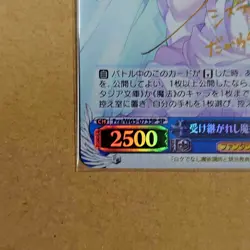 Weiss Schwarz Sistine Signed Foil Card Fra/W65-073SP SP Fujimi Fantasia Bunko - Image 2