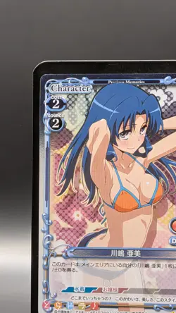 Ami Kawashima Toradora Card TCG HOLO Japanese Precious Memories 01-070 0729 - Image 3