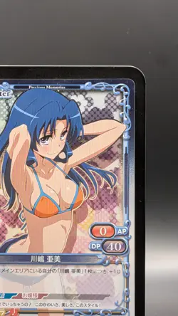 Ami Kawashima Toradora Card TCG HOLO Japanese Precious Memories 01-070 0729 - Image 4