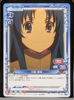 Ami Kawashima Toradora Card TCG Japanese Precious Memories P-035 0729 - Image 1
